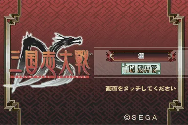 Title Screen